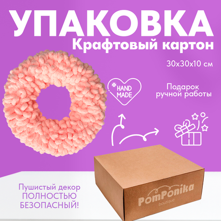 Венок Pom-Понч макси PomPonika Для декора дома