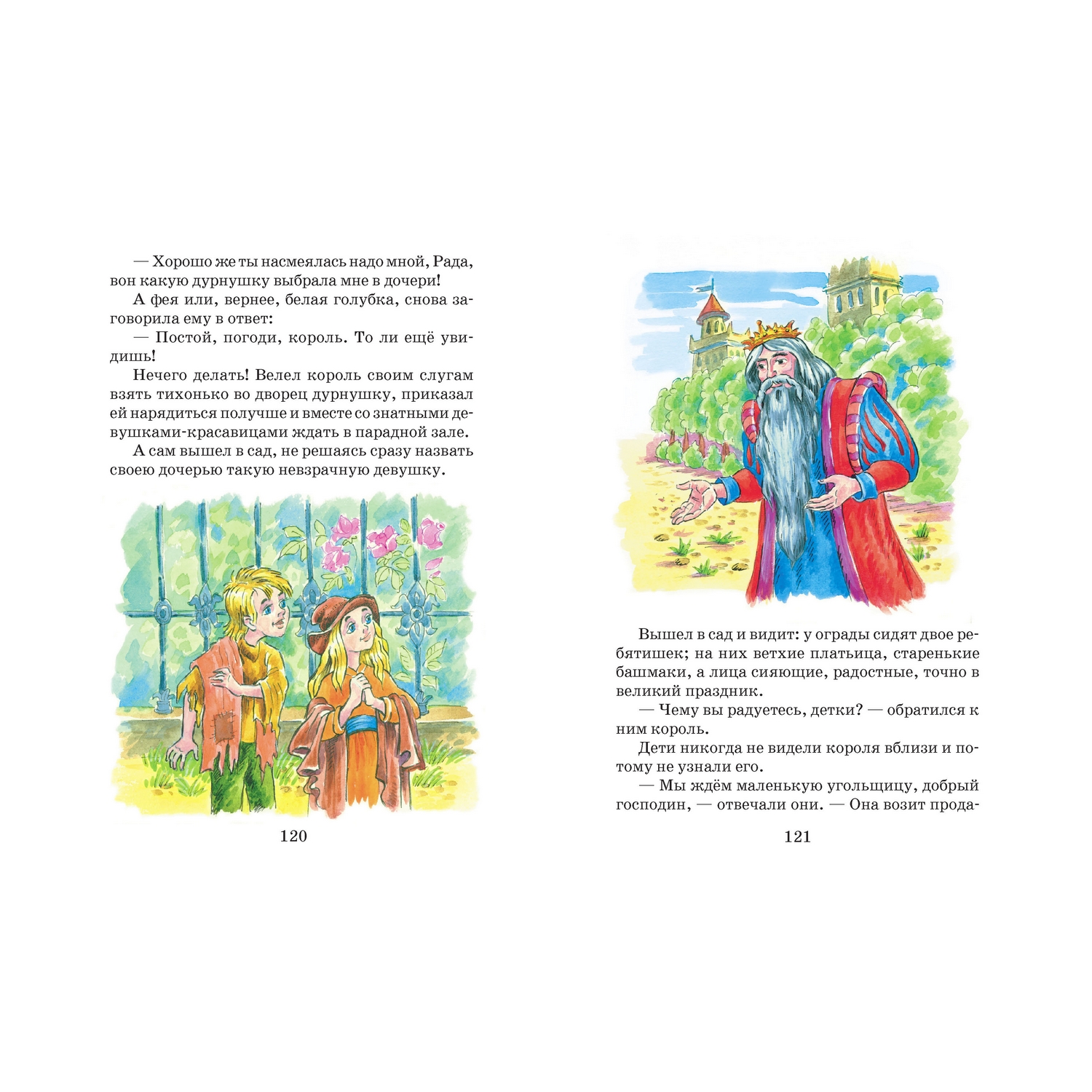 Книга Русич Чудесная звездочка. Стихи. Рассказы. Сказки - фото 10