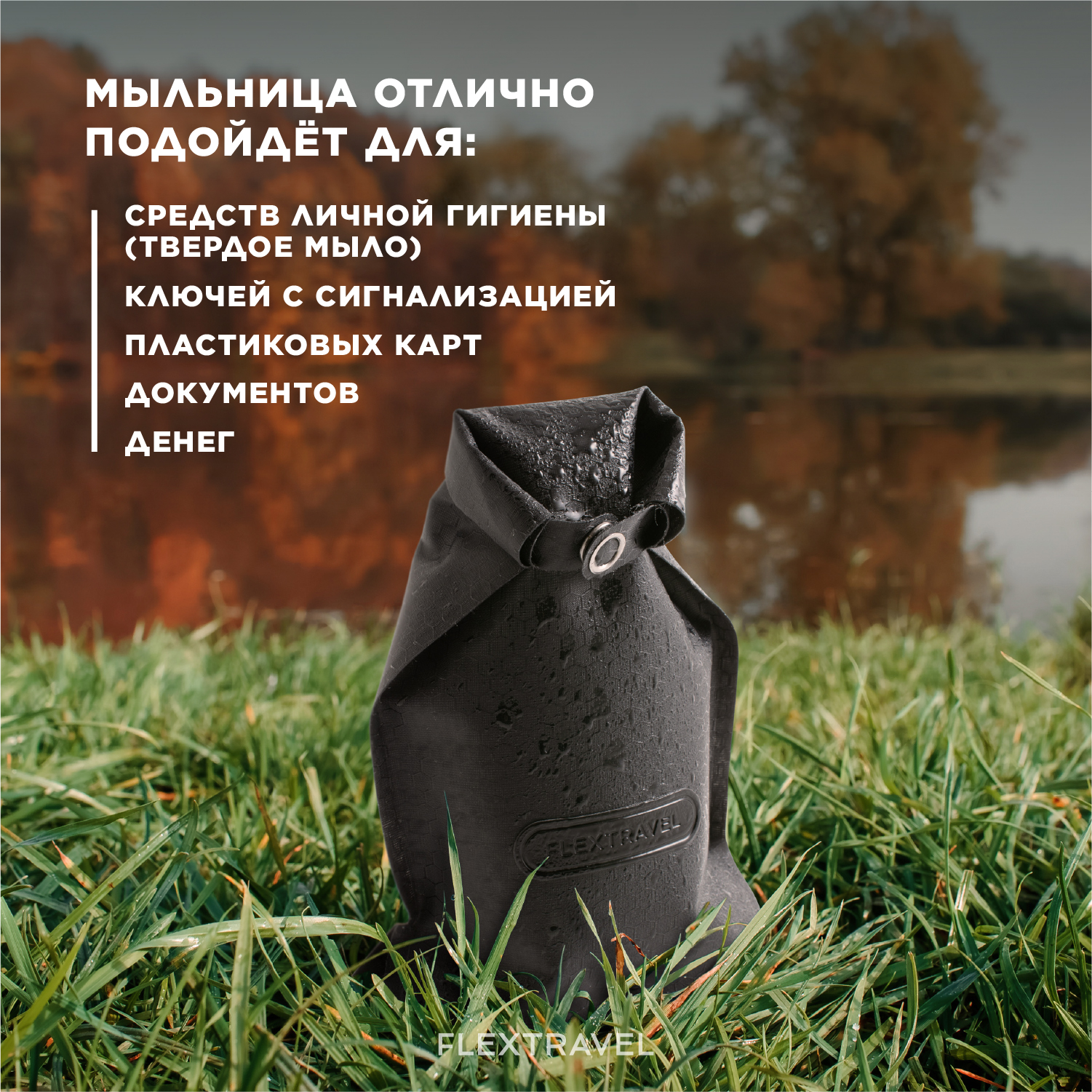 Мыльница FlexHome - фото 3