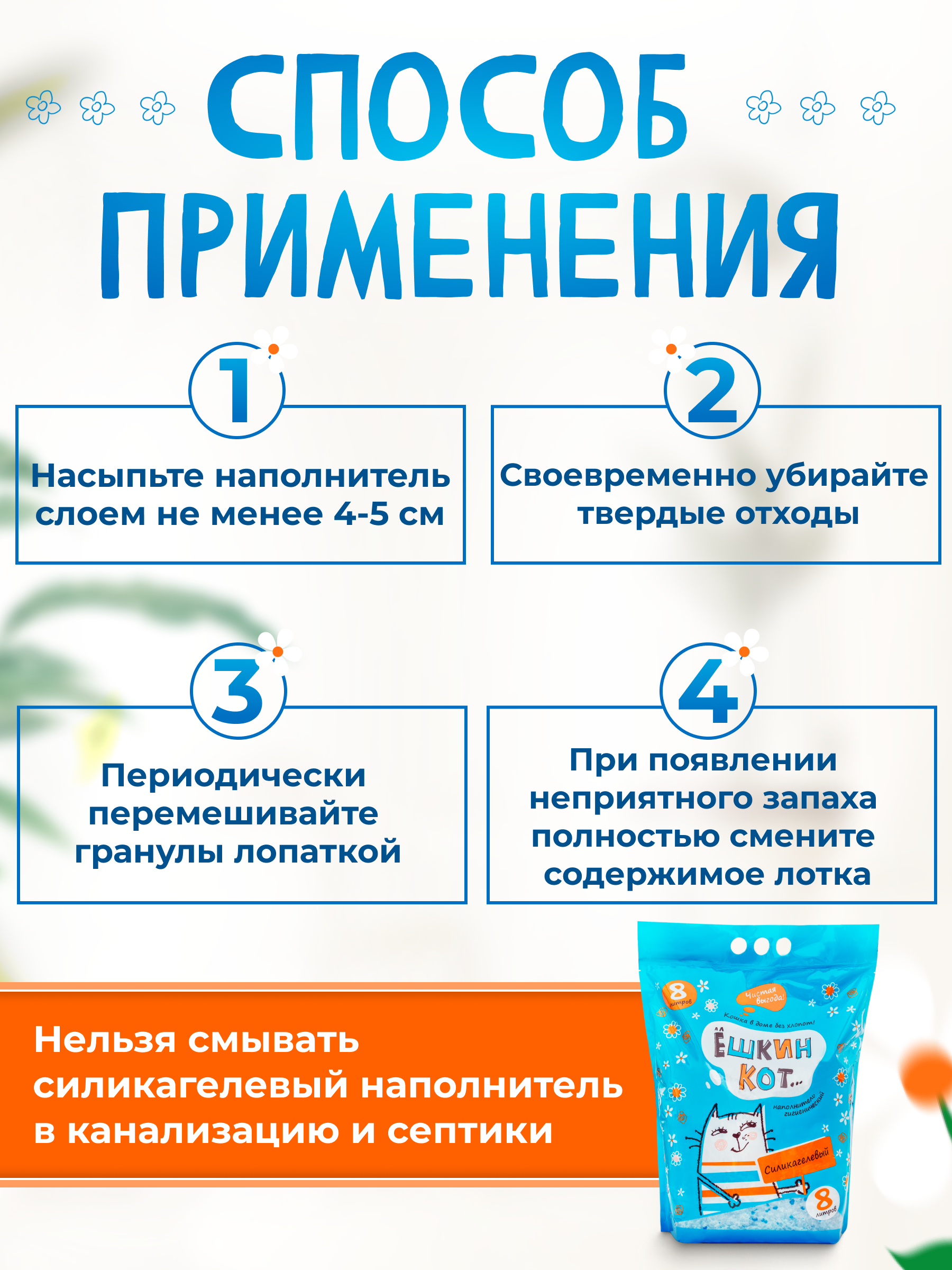 Наполнитель АлЁшкин Кот 8 л силикагелевый - фото 2