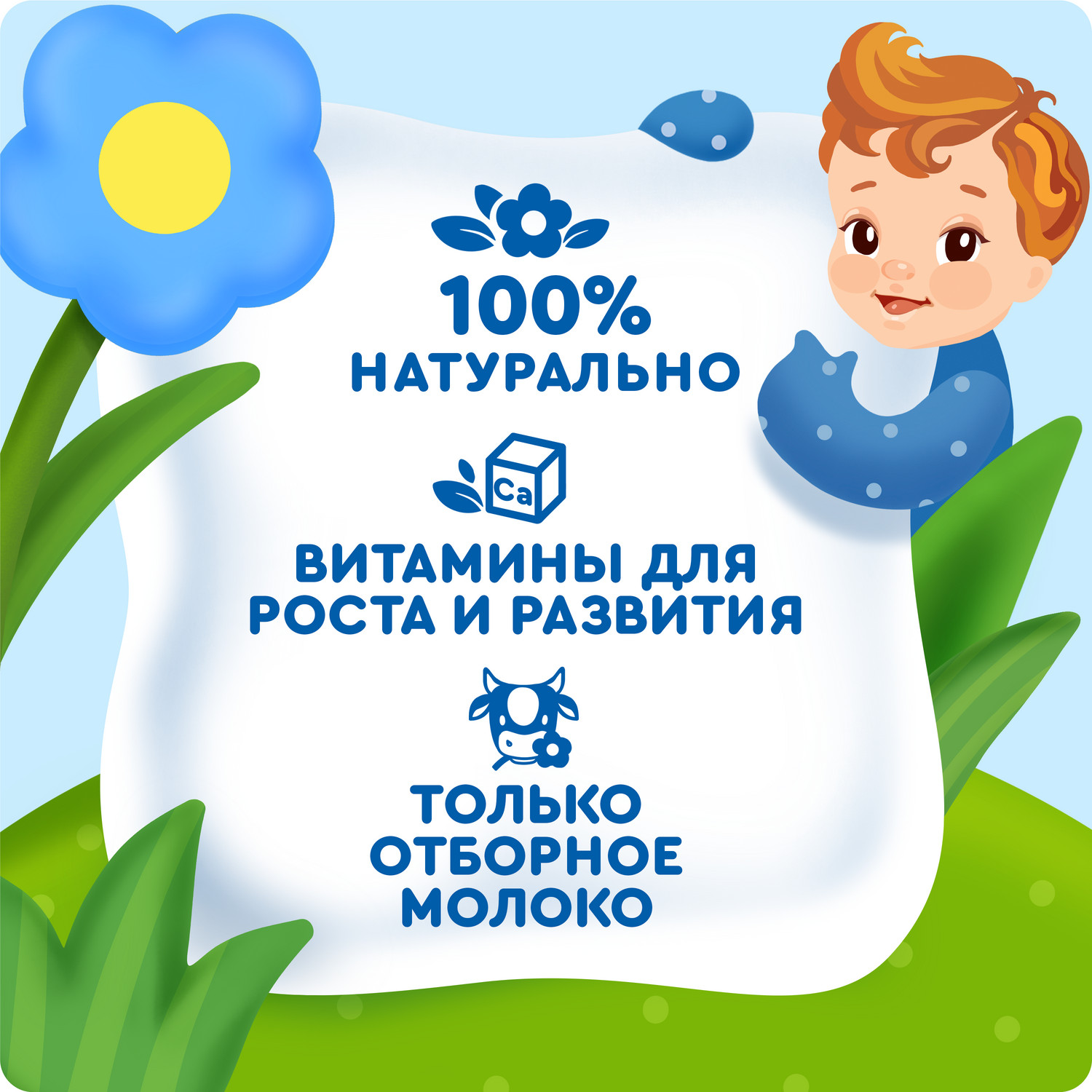 Молоко Агуша стерилизованное с витаминами 3.2% 0.5л с 3лет - фото 3