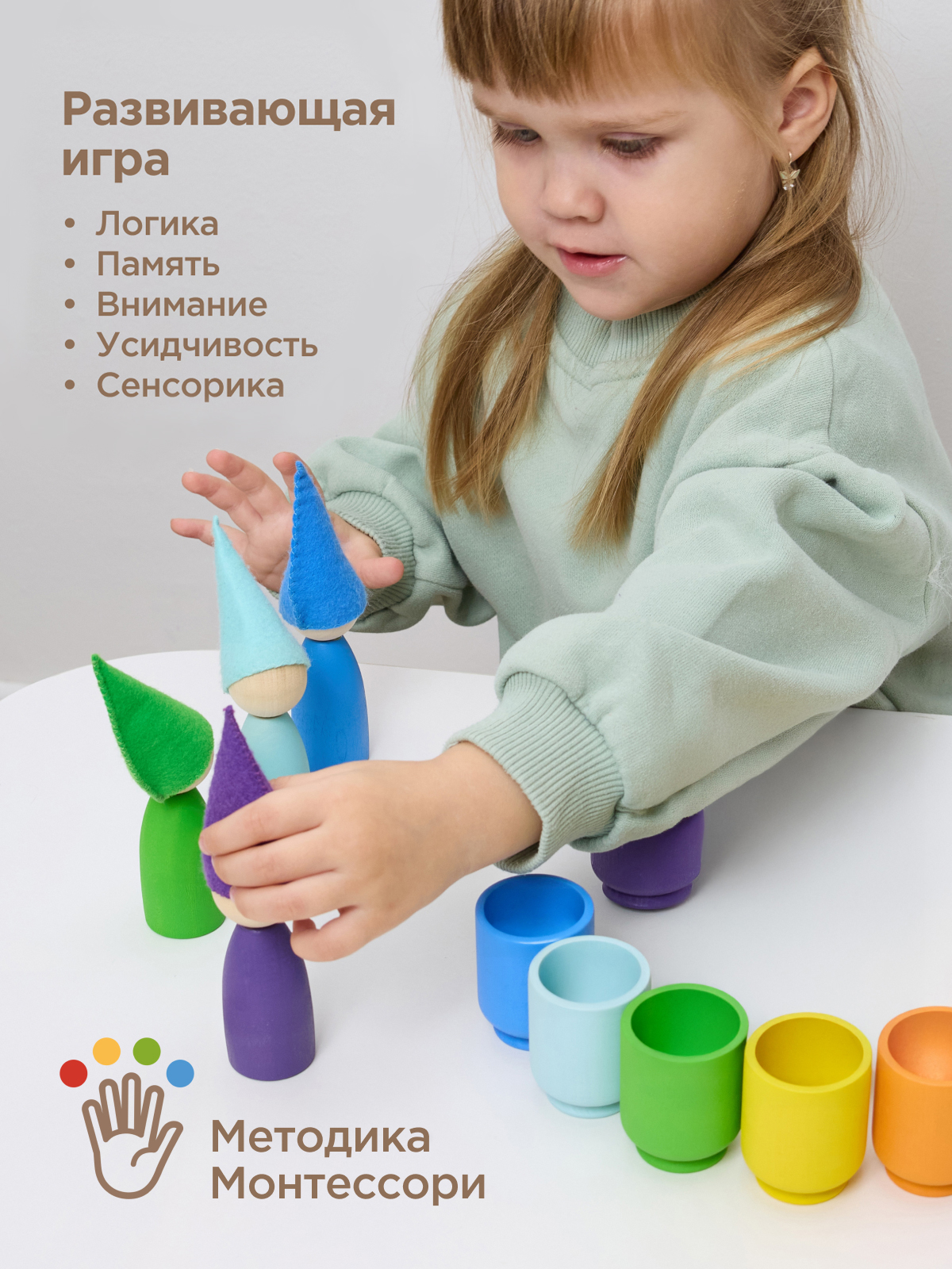 Развивающая игра Ulanik Гномики в колпачках в стаканчиках - фото 2