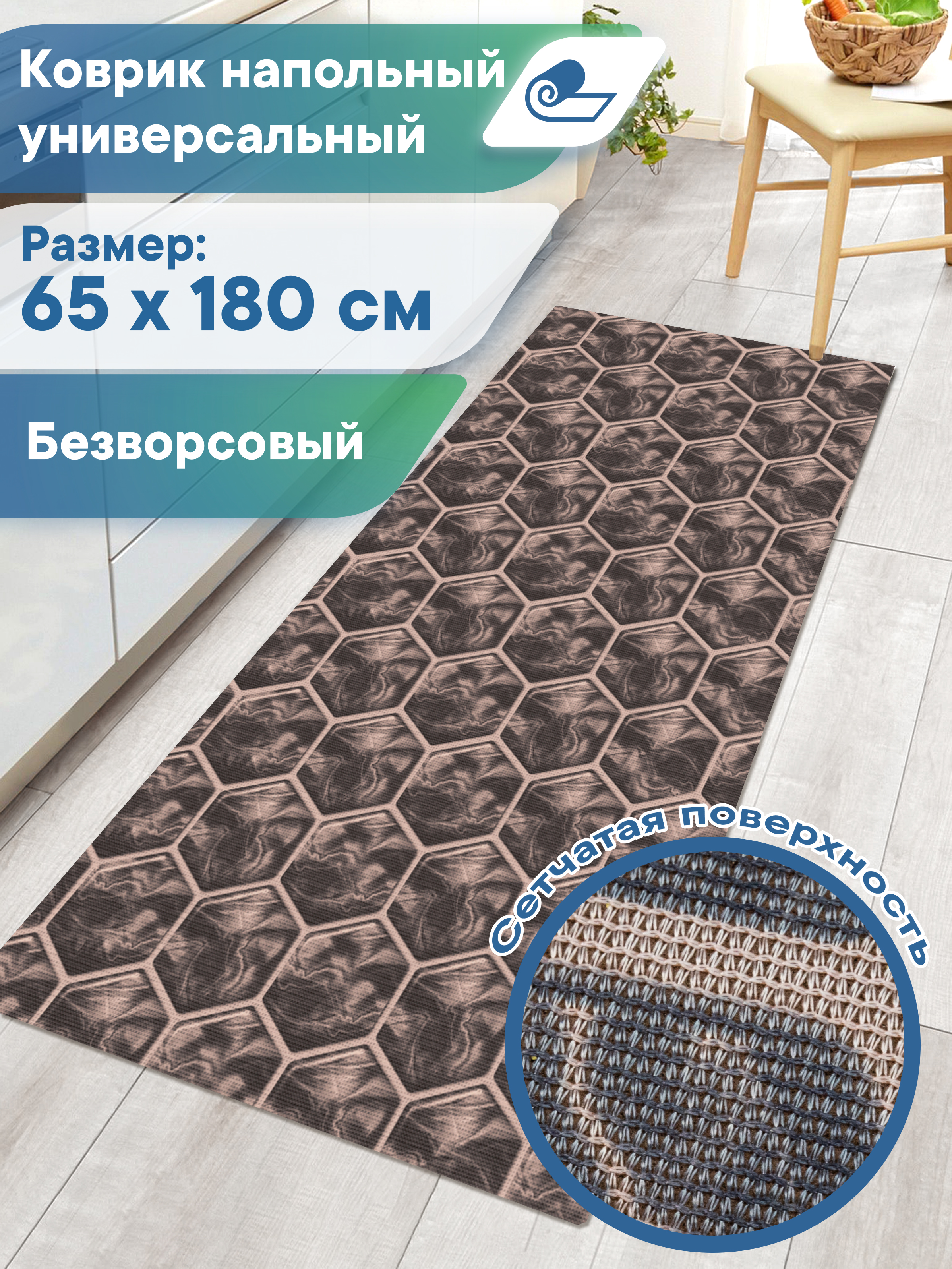 Ковер-дорожка напольный VILINA Элемент 65х180 см - фото 1