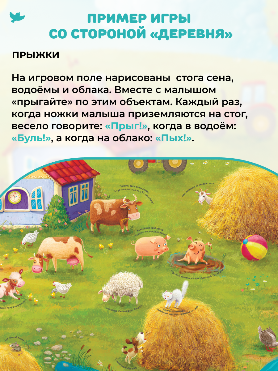 Коврик Умницa - фото 5
