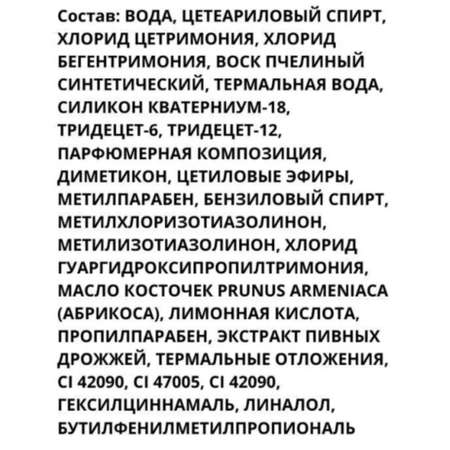 Бальзам Витэкс 200 мл