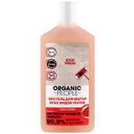 Гель для мытья полов Organic People Эко 500мл