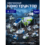 Конструктор Игрозаврик электронный 202 дет.