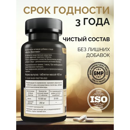 БАД MedCraft Биотин+Кератин ULTRA, 10000 мг, 60 табл.