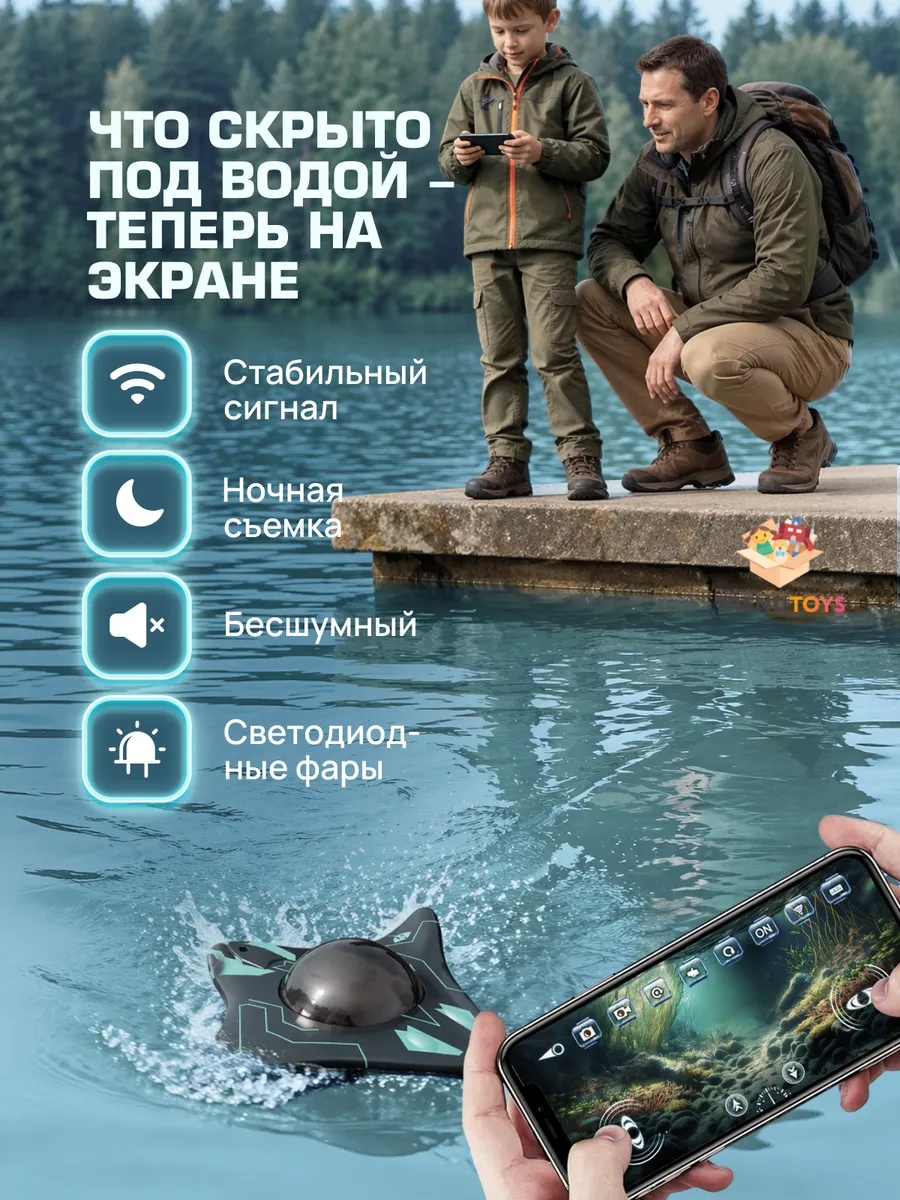 Подводная лодка РУ TrendToys управление с телефона - фото 5