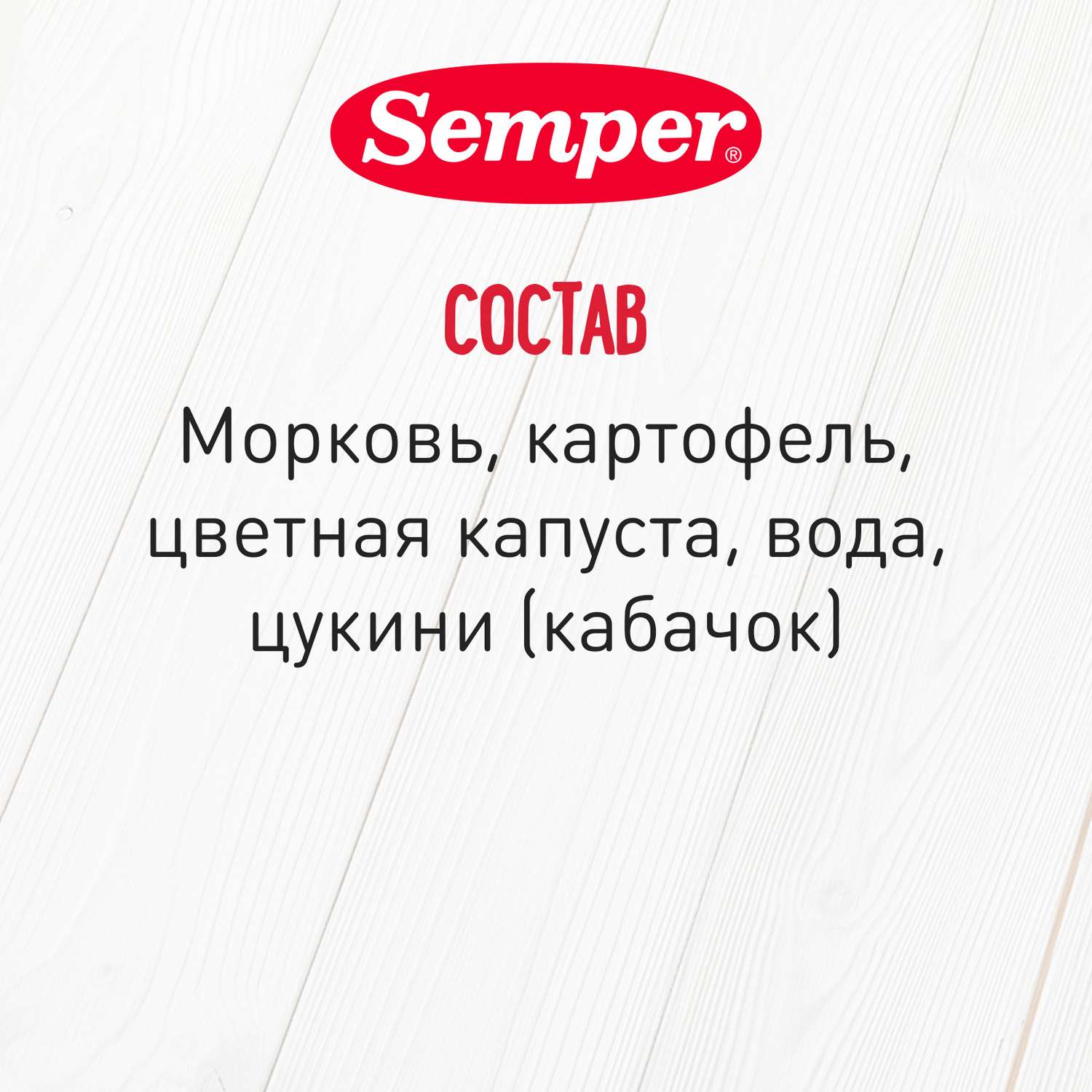Пюре Semper Четыре овоща с 5 мес 100 г - фото 3