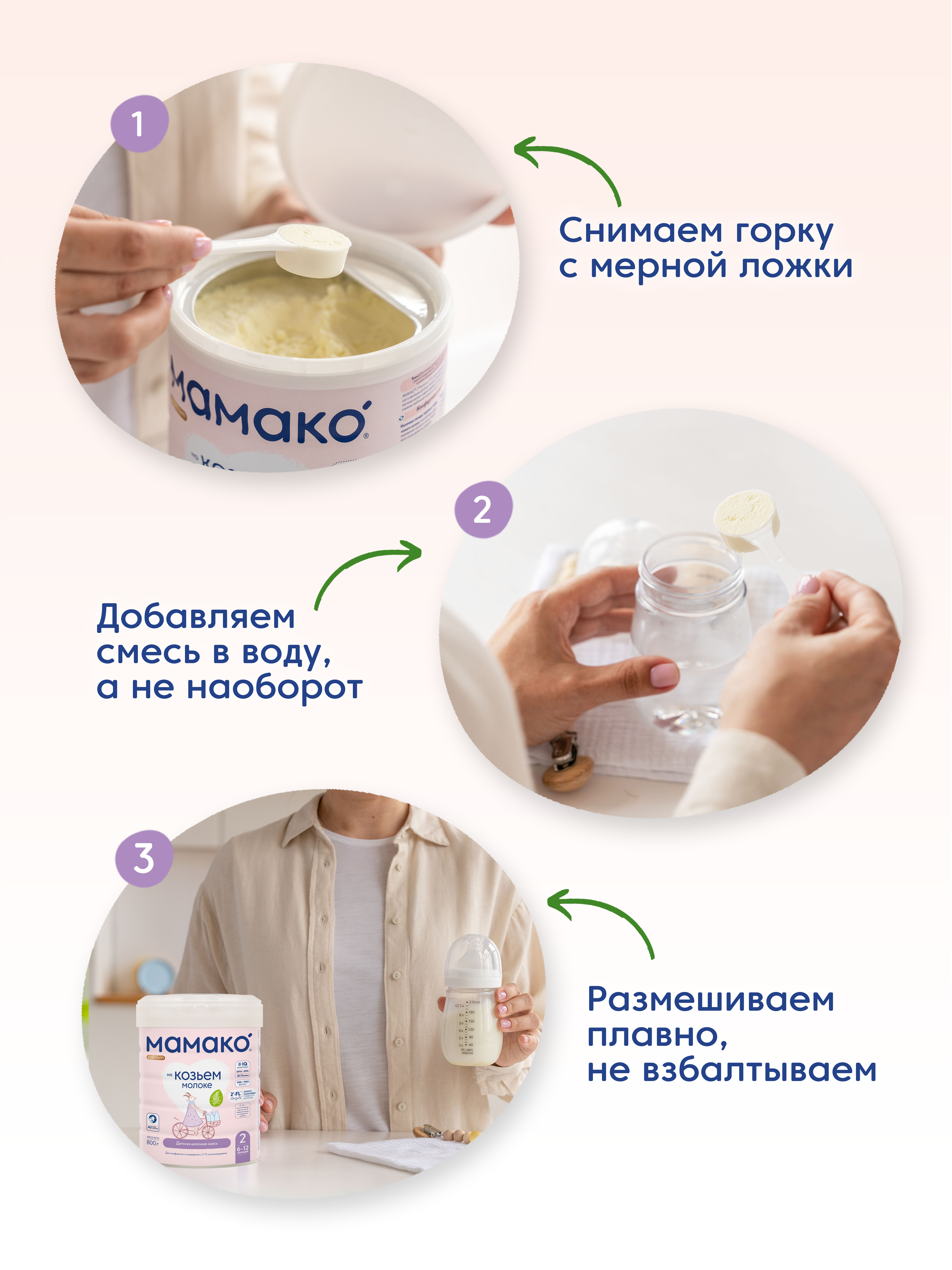 Смесь Мамако 2 Premium на козьем молоке 800г с 6месяцев - фото 17
