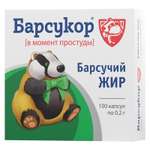 Барсучий жир капсулы Барсукор 100 шт