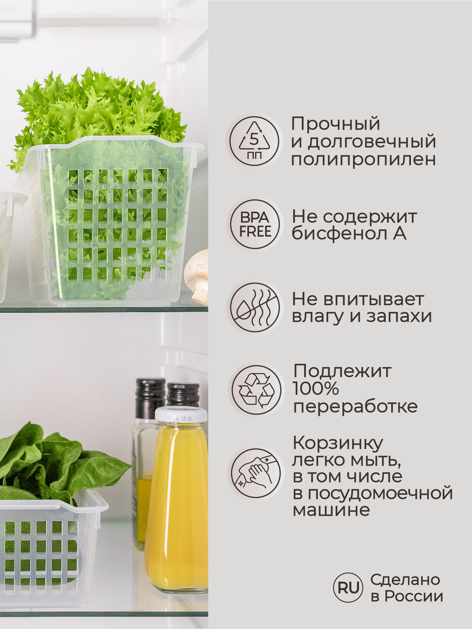 Корзинка универсальная Phibo для холодильника прозрачная - фото 5