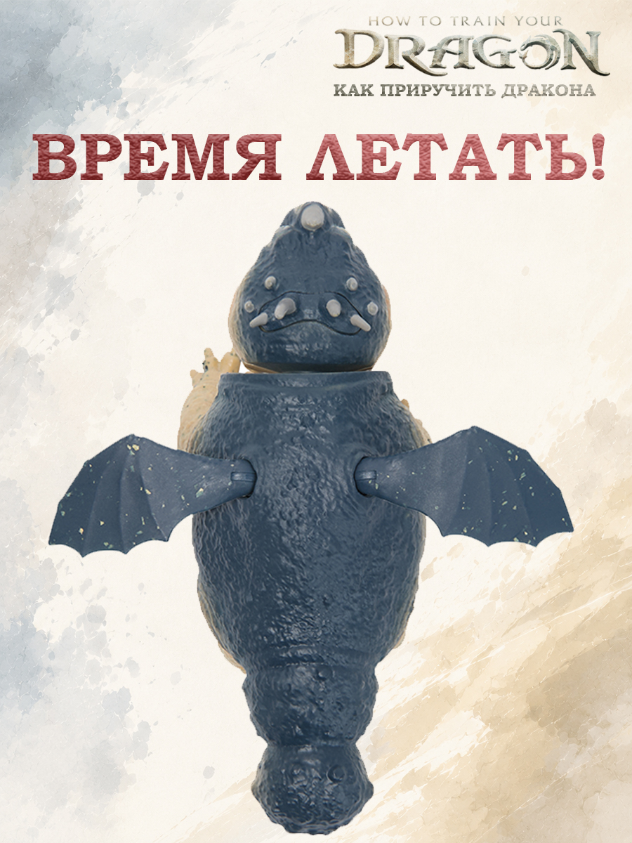 Игровой набор Как приручить дракона How to Train Your Dragon фигурка дракона Сарделька - фото 6