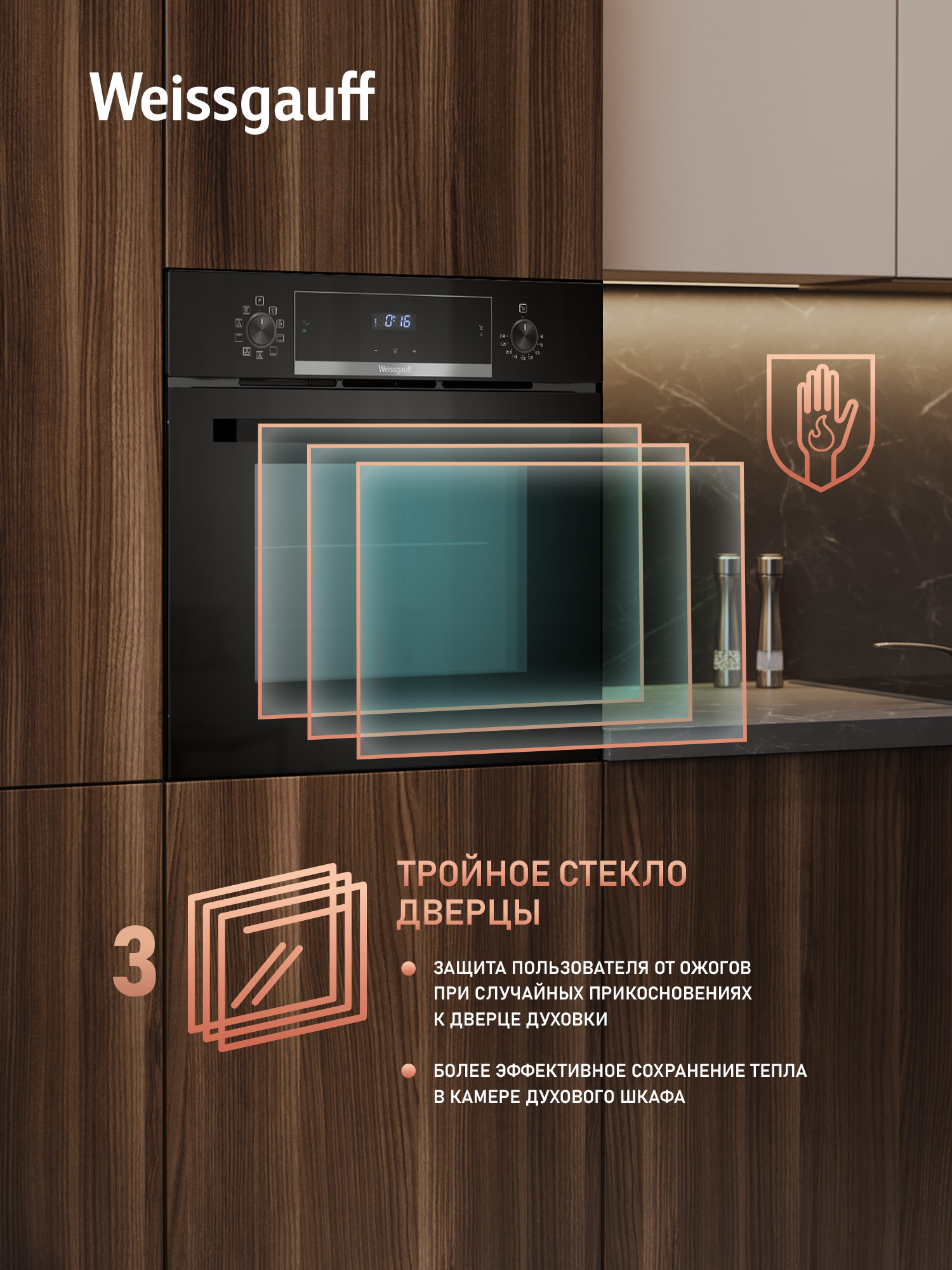 Духовой шкаф WEISSGAUFF EOV 691 - фото 5