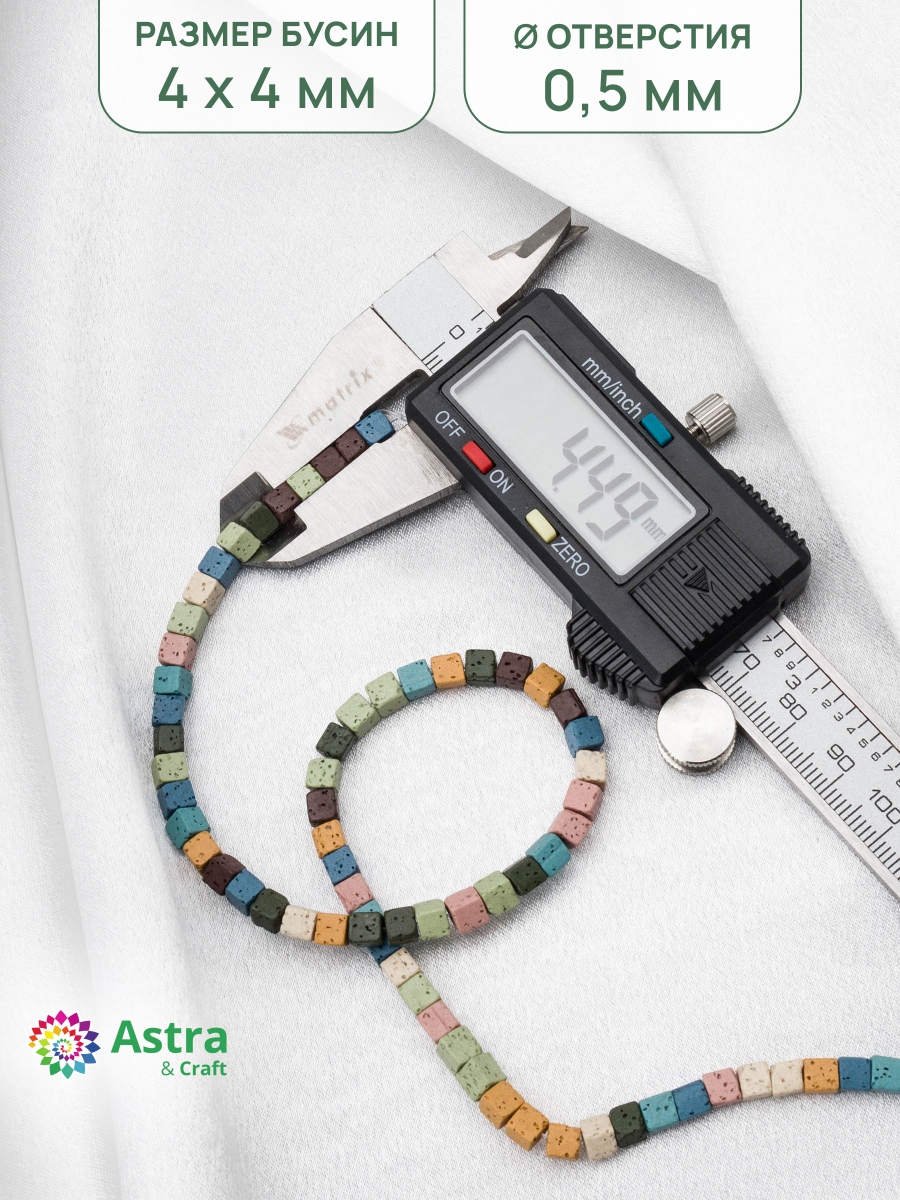 Набор для творчества Astra Craft бусины Вулканическая лава 38см - фото 4