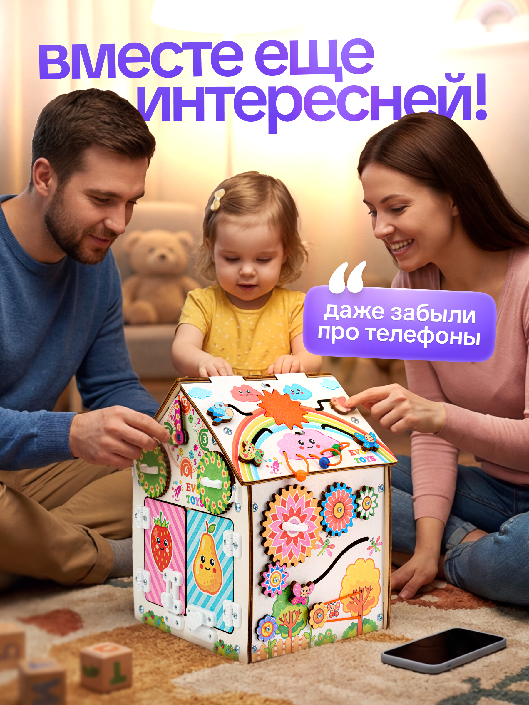 Игрушка Evotoys бизиборд Фрукты со светом - фото 13