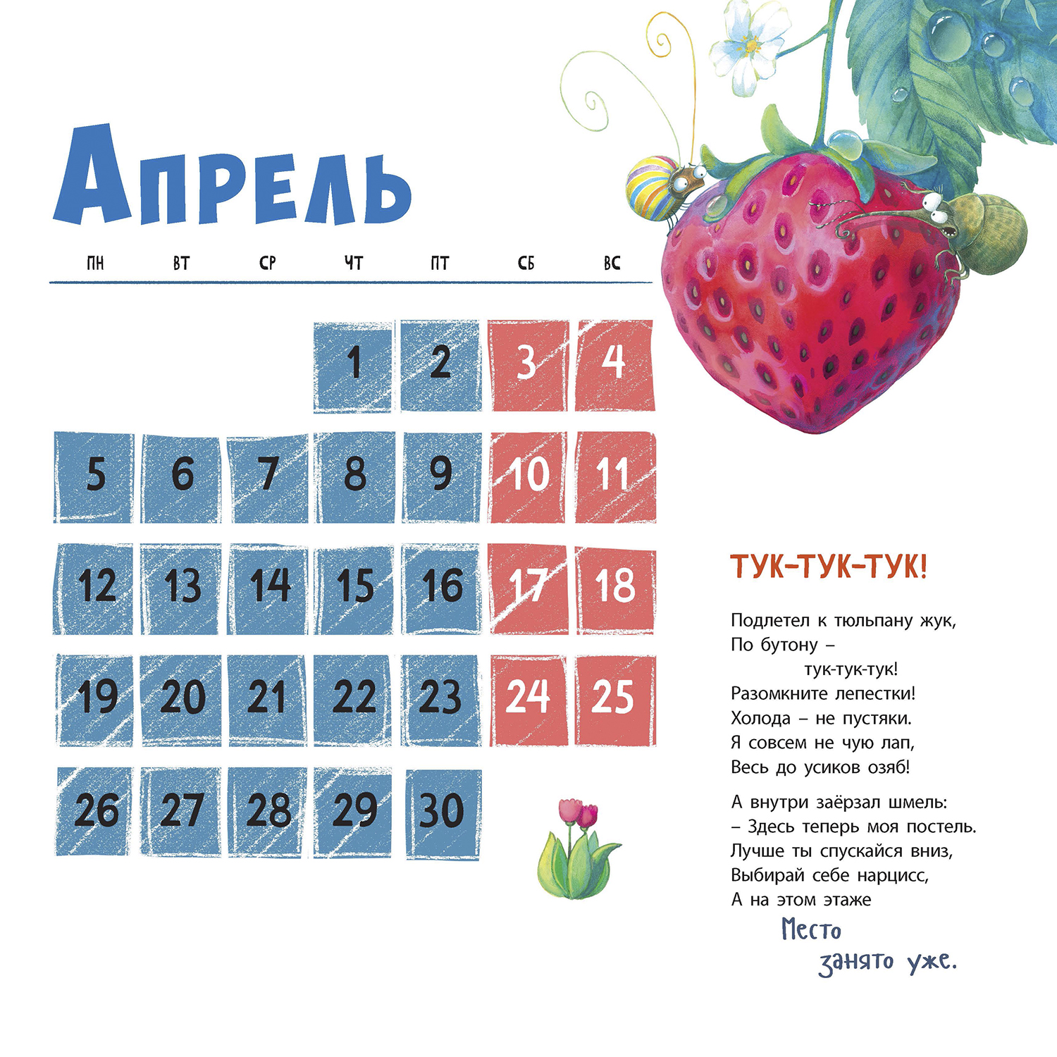 Календарь с наклейками 2027 ЭНАС-КНИГА Улыбайтесь круглый год! - фото 5