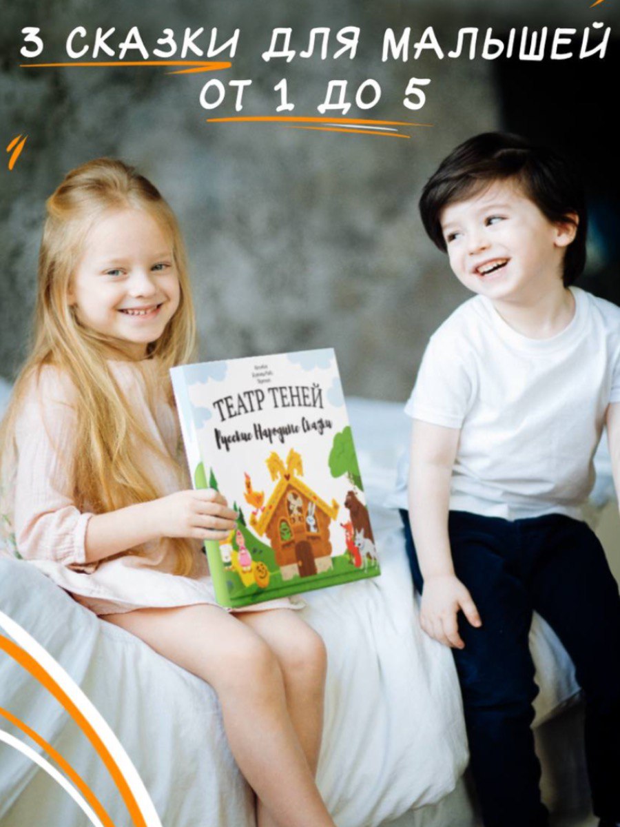 Настольная игра Театр теней/SHADOW PLAY 5в1 Русские народные сказки - фото 8