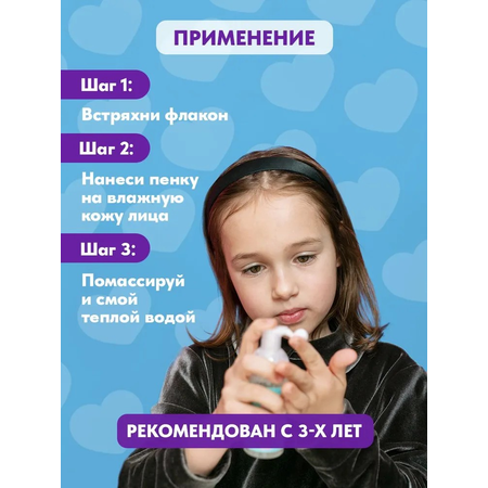 Гель-пена levrana 60 мл 1 шт.