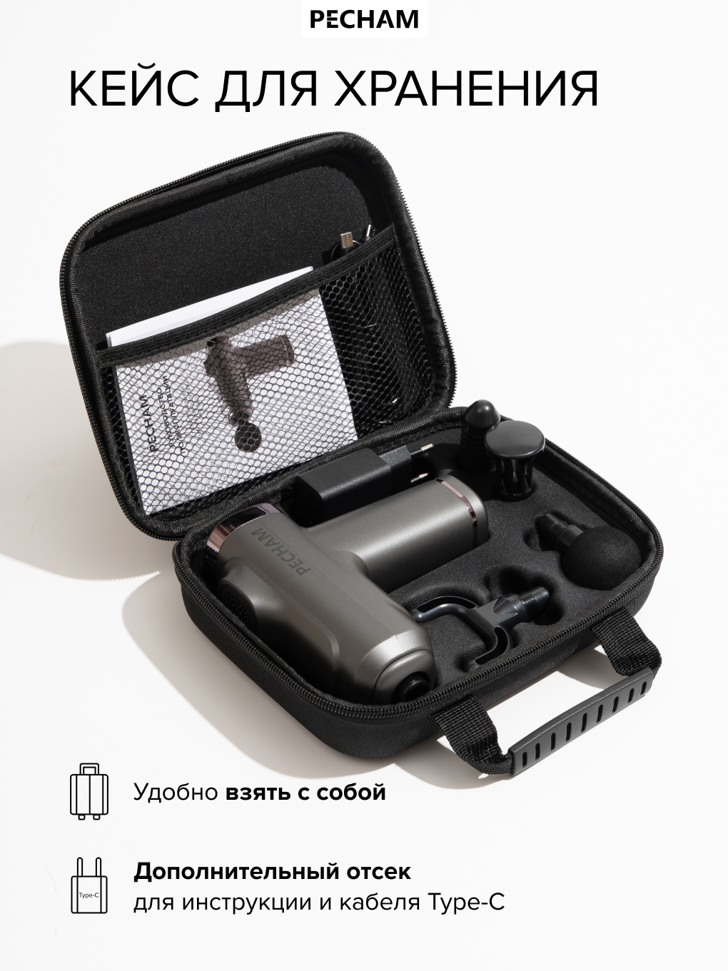 Перкуссионный массажер для тела PECHAM PC-1300 - фото 10