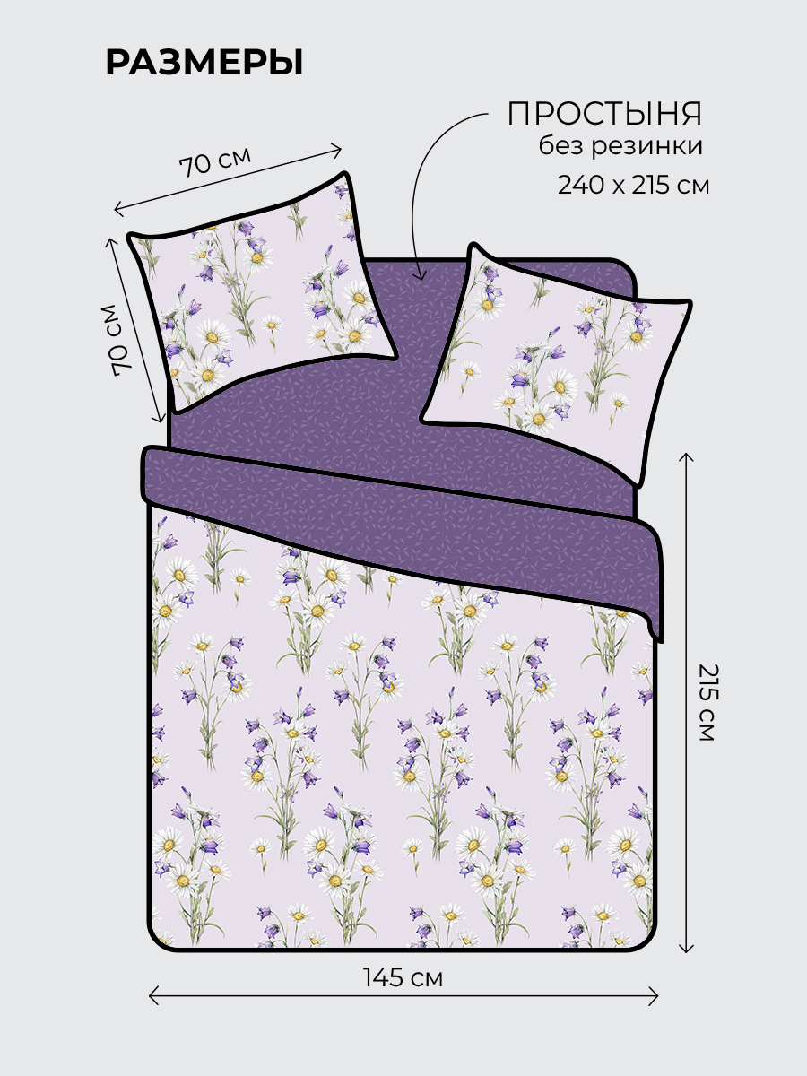 Комплект постельного белья BRAVO Лила 5 предм. - фото 2