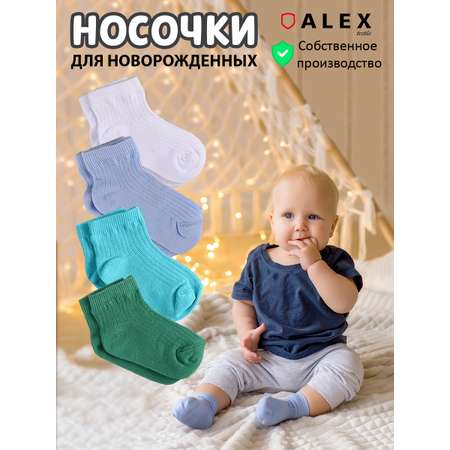 Носки 4 пары ALEX YVN