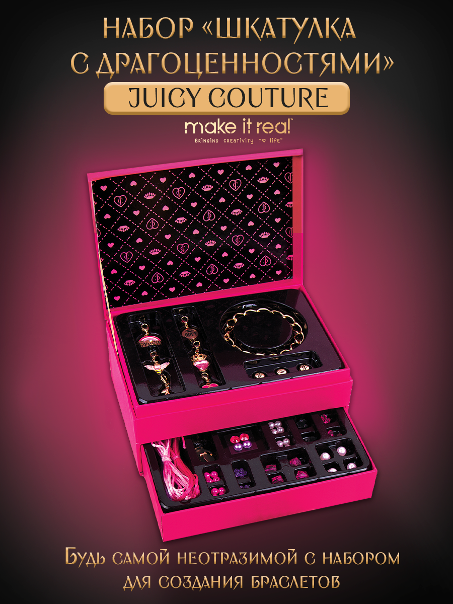 Набор для творчества Make it Real плетение Бьюти-бокс Juicy Couture - фото 5