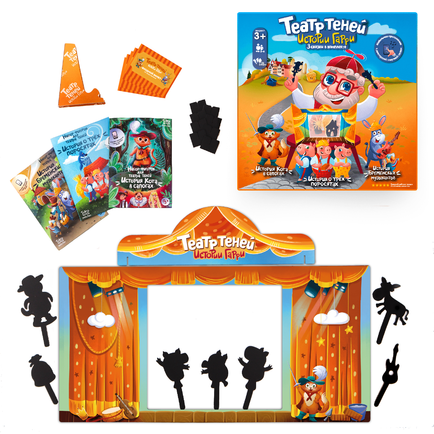 Настольная игра Театр теней Истории Гарри - фото 2