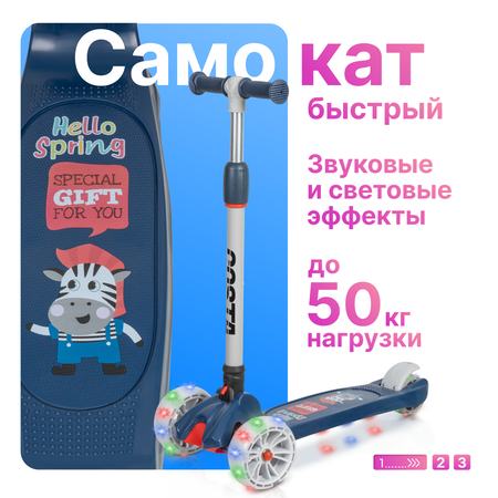 Самокат Costa трехколесный