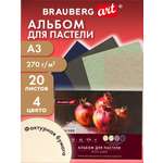 Художественная бумага Brauberg 20 лист.