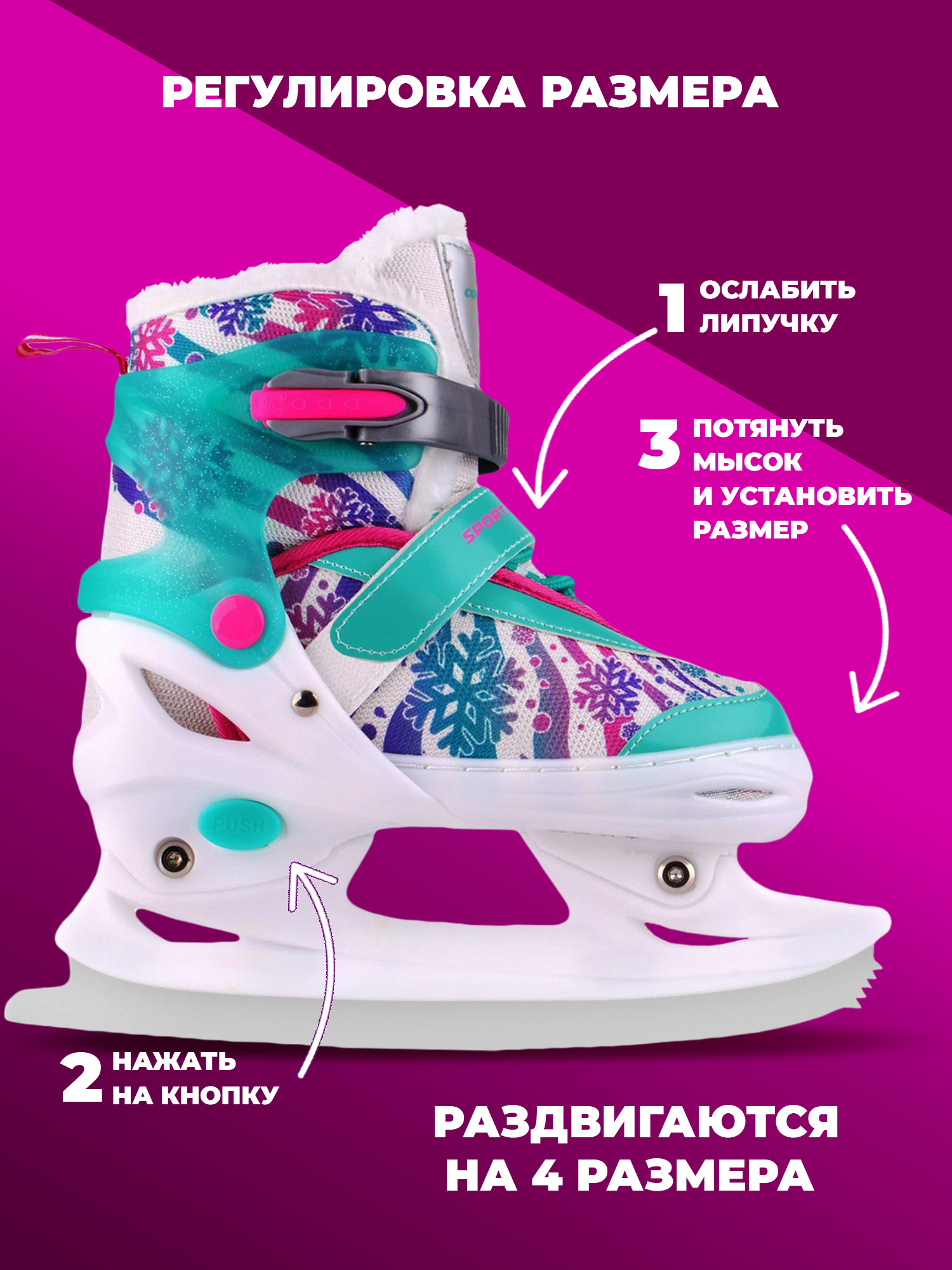 Коньки Sport Collection Раздвижные M 33-36 - фото 3