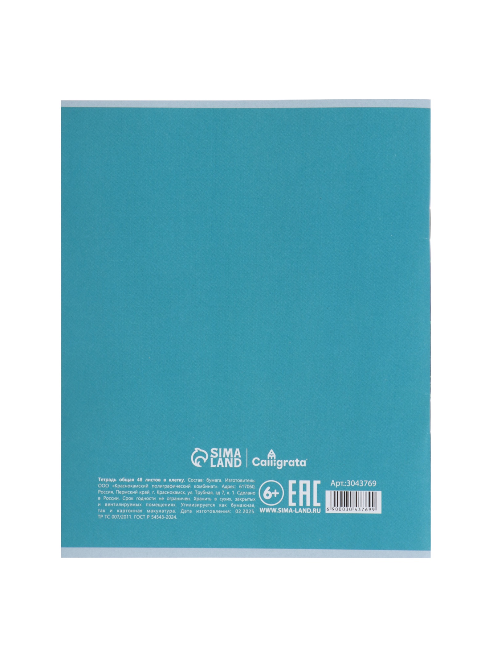 Тетрадь Calligrata клетка - фото 9