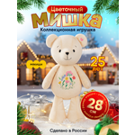 Мягкая игрушка Мякиши Цветочный