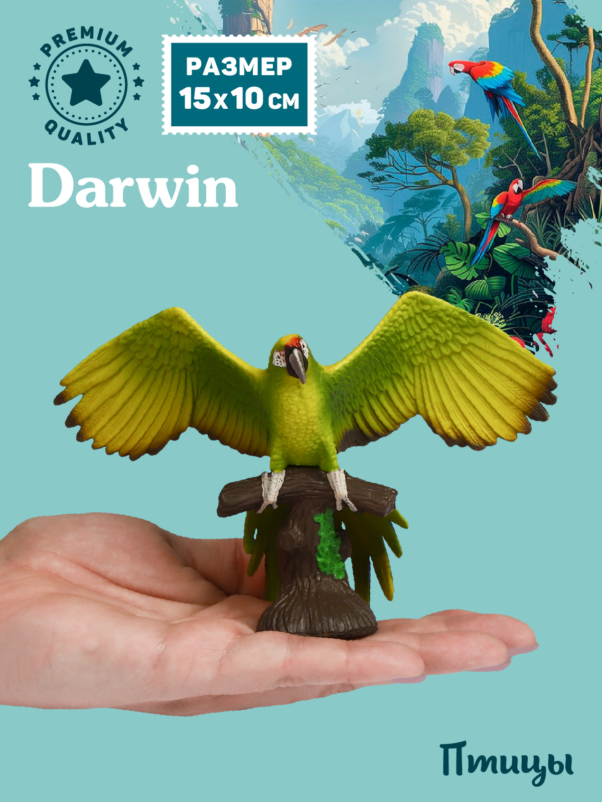 Фигурка DARWIN Птицы Попугай ара - фото 2