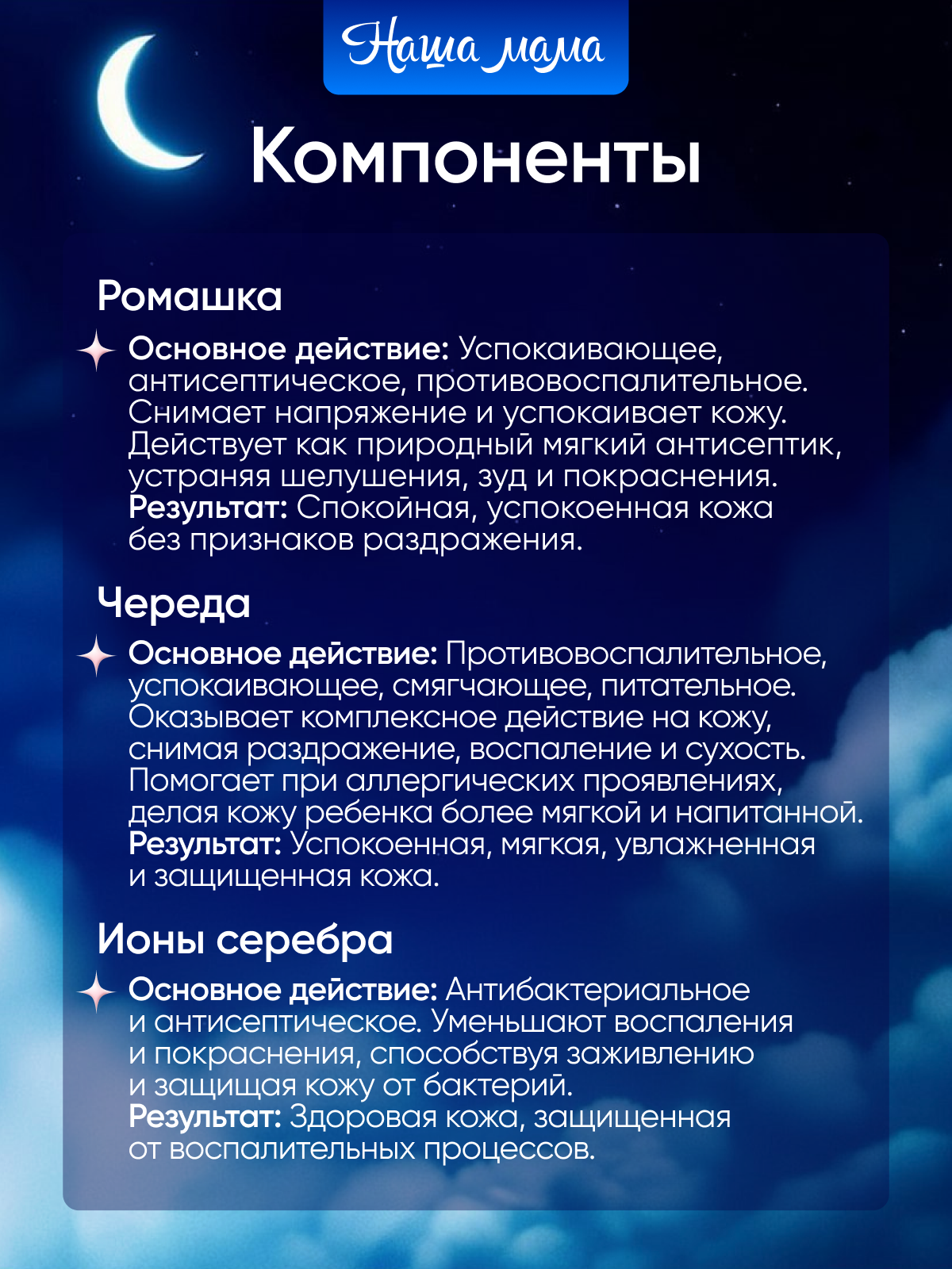 Экстракт Наша Мама 1000 мл 1 шт. - фото 2