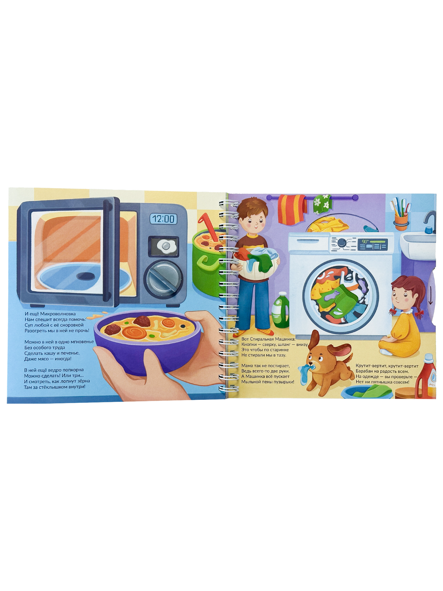 Детская интерактивная книга БимБиМон Виммельбух - фото 16