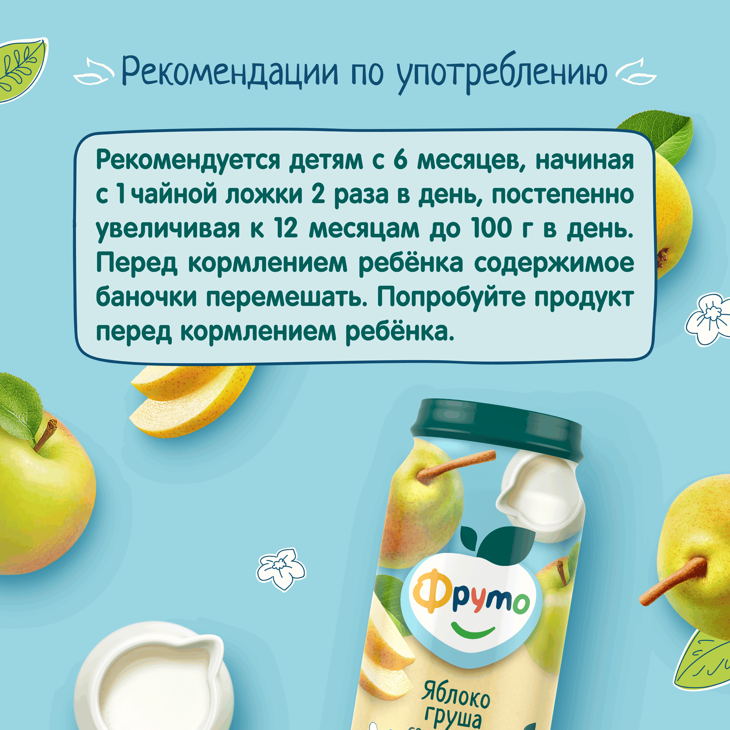 Пюре ФрутоНяня Яблоко-груша-сливки с сахаром с 6 мес 250 г - фото 7