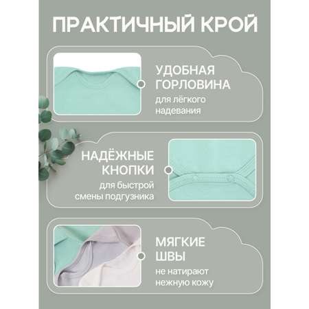 Боди 3 шт MomKid