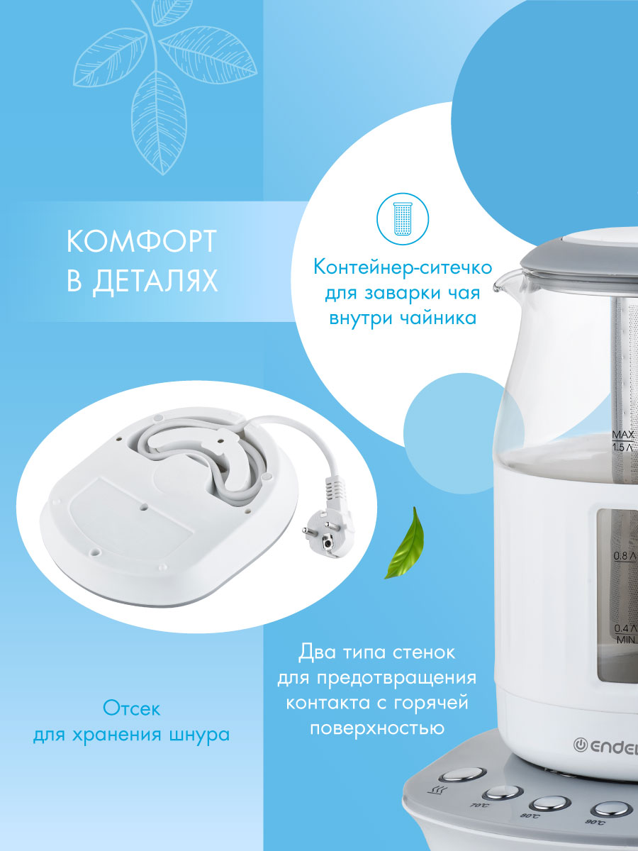 Электрический чайник ENDEVER SkyLine KR-364G - фото 4