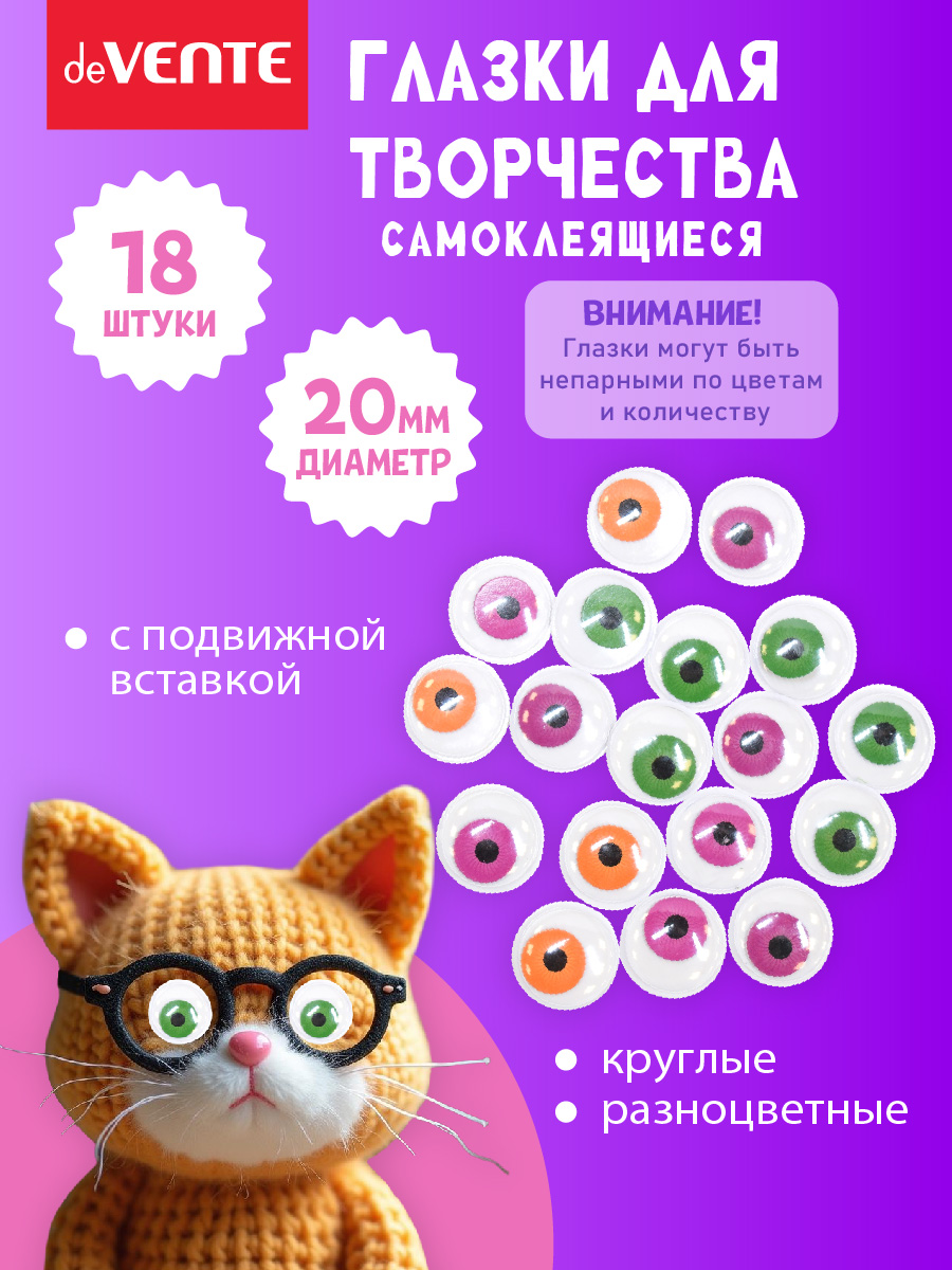 Набор для творчества deVENTE шитье - фото 2