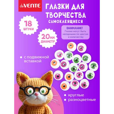Набор для творчества deVENTE шитье