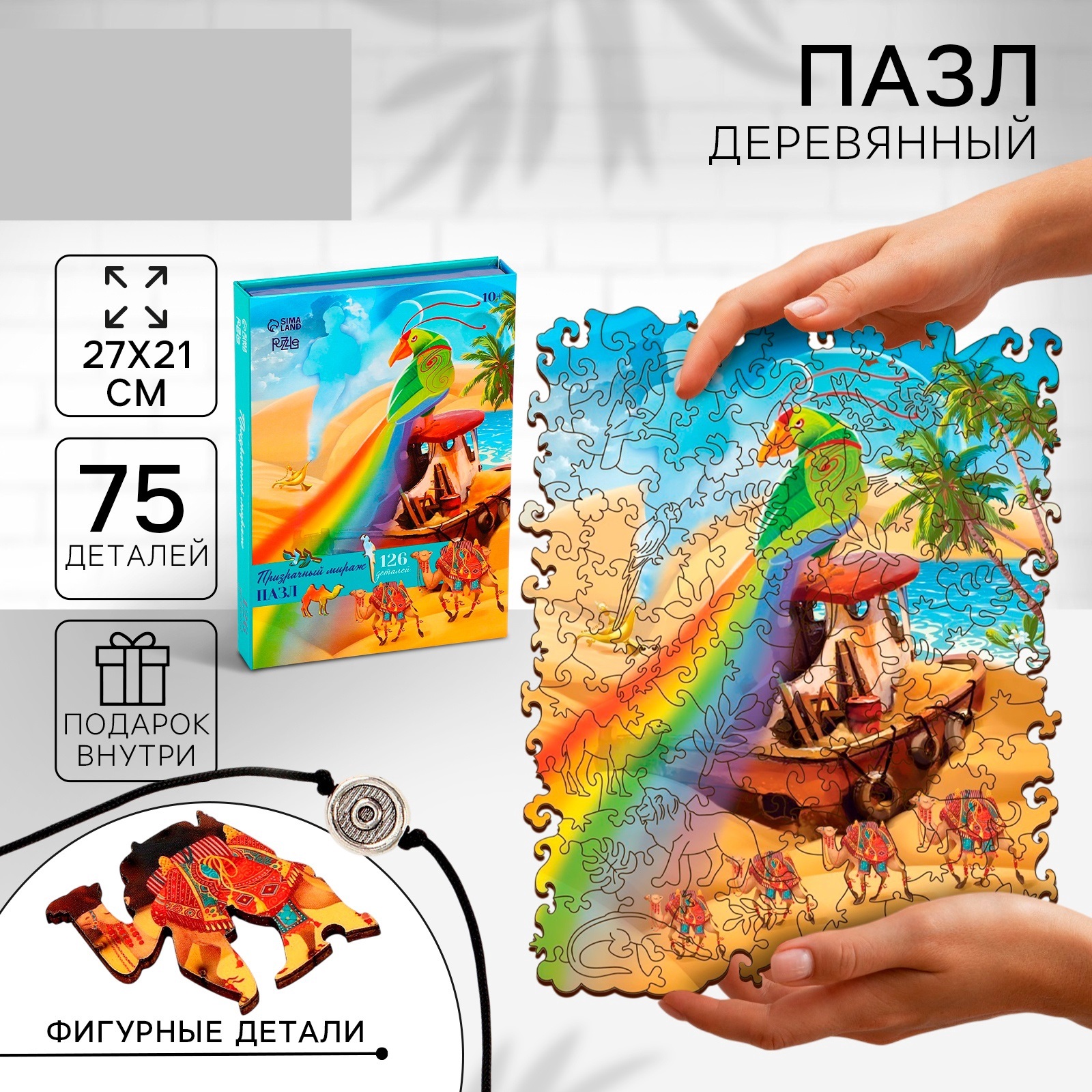 Пазл Sima-Land классический - фото 1