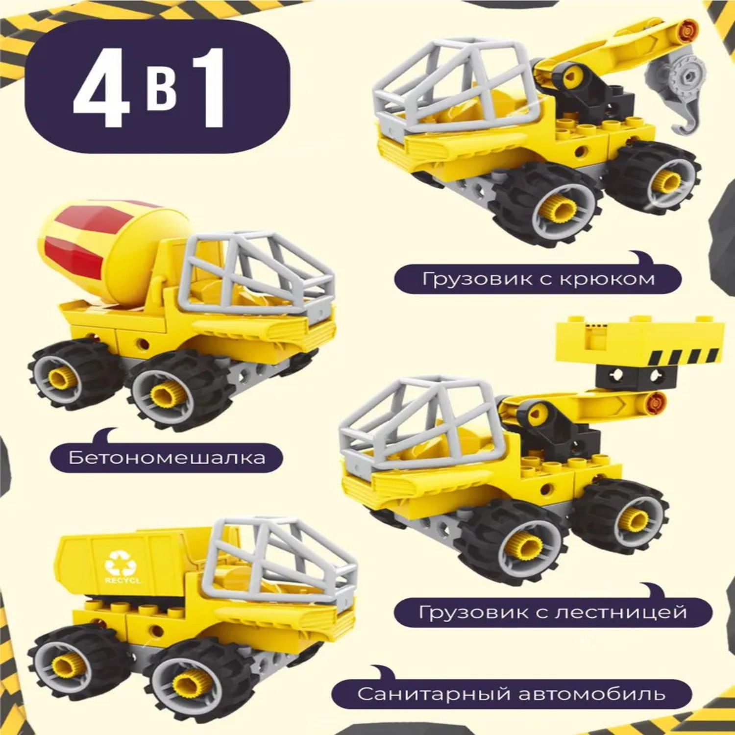 Конструктор Turbosky Лёлик Строительная техника мягкий - фото 2