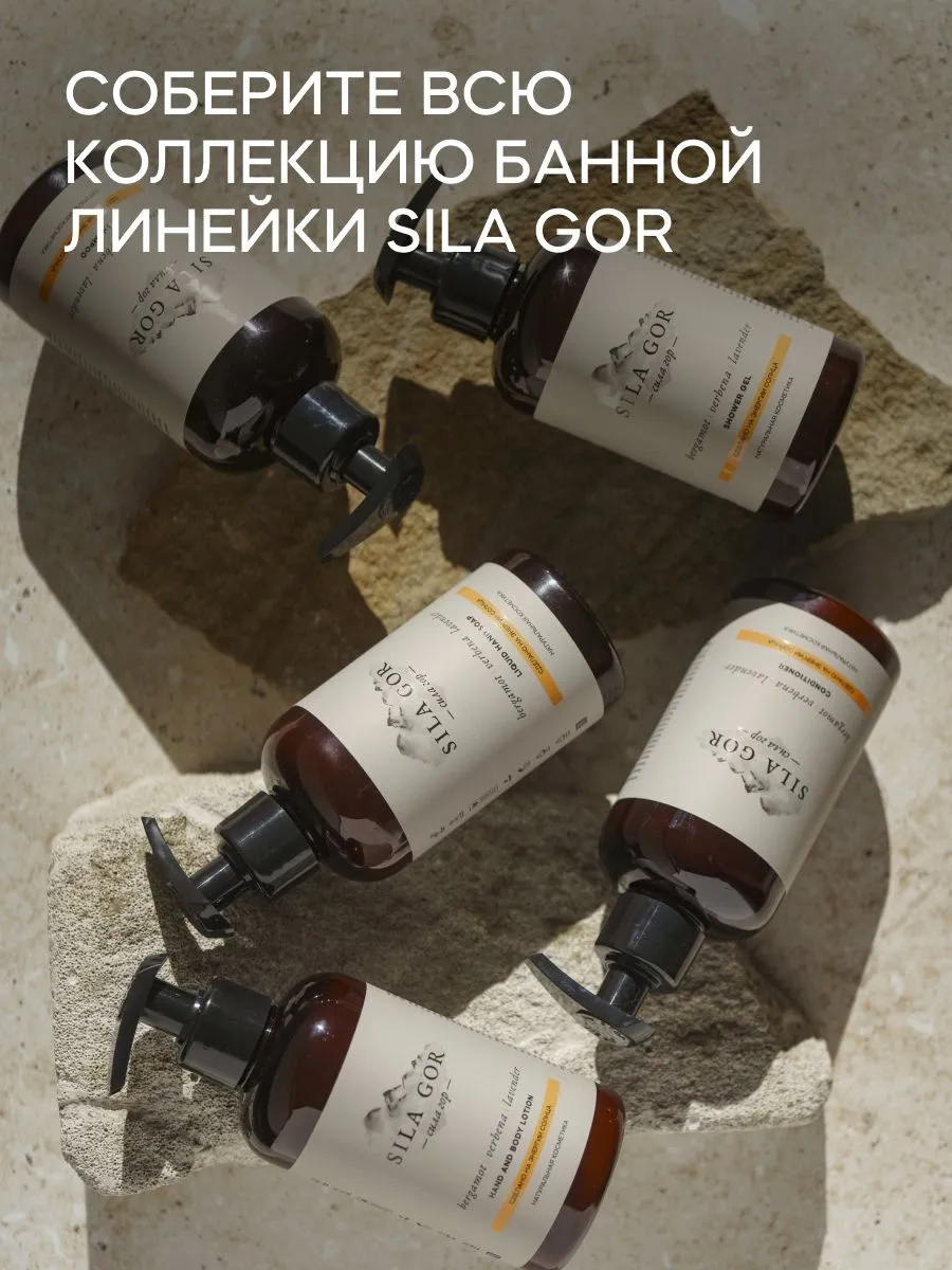 Шампунь Краснополянская косметика бессульфатный Бергамот Вербена 300 мл 1 шт. - фото 8