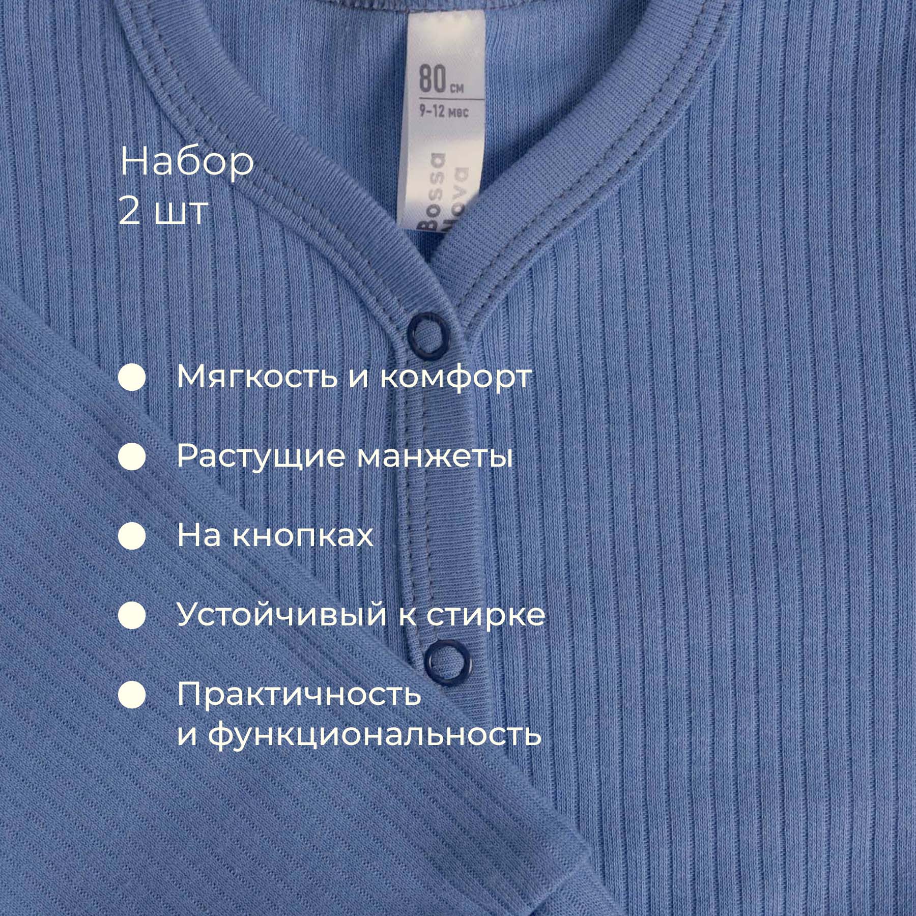 Комбинезон 2 шт Bossa Nova 510ЯН-371-М - фото 8