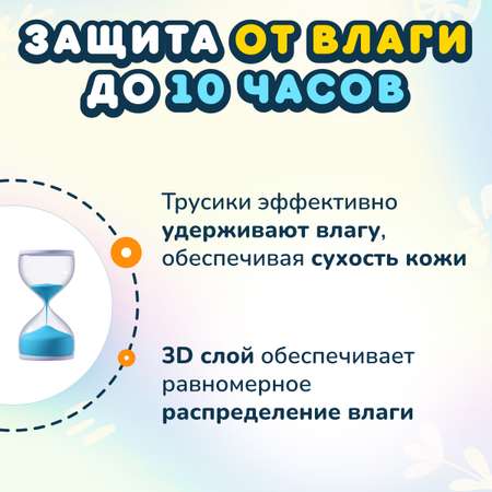 Трусики Momi Comfort Care XL 62 шт.