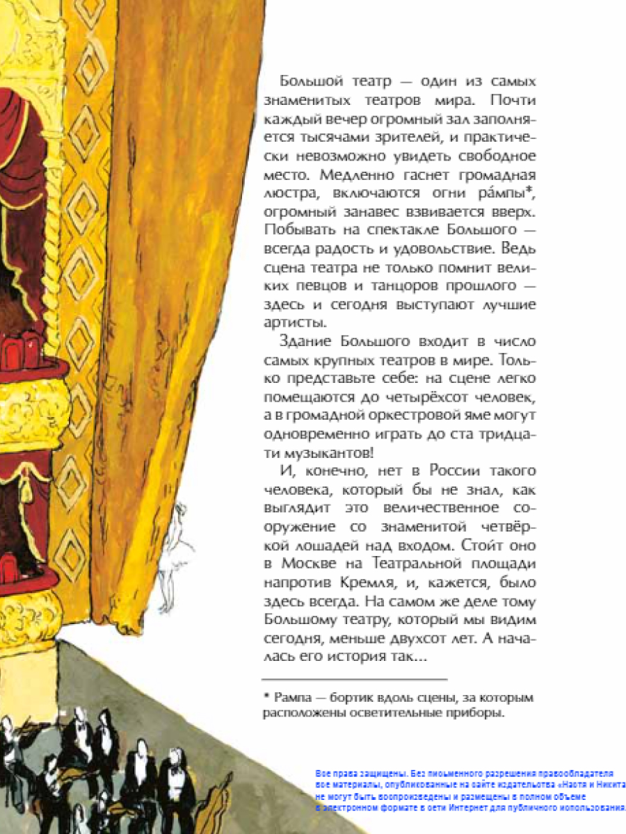 Книга для детей Настя и Никита развитие детей - фото 7