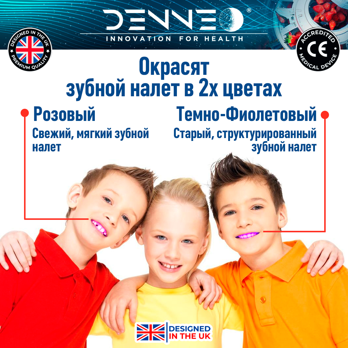 Индикатор зубного налета DENNEO со вкусом Клубники - фото 3