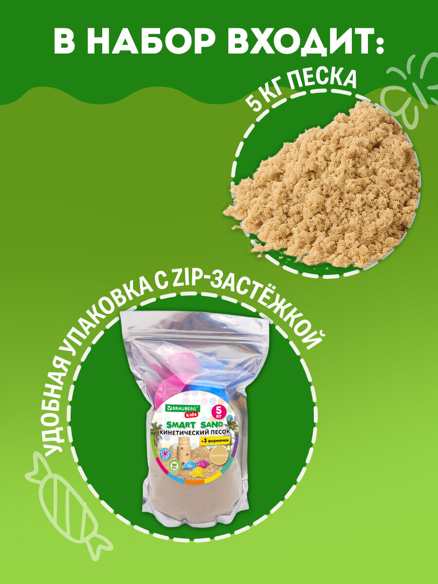 Кинетический песок Brauberg 5 кг - фото 2
